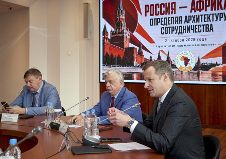 Состоялась стратегическая сессия «Россия — Африка»