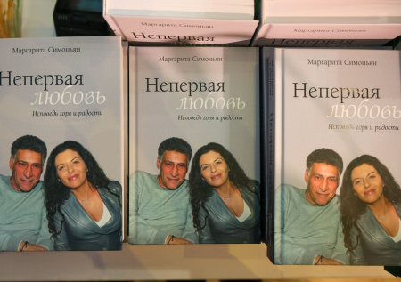 Тираж новой книги Симоньян увеличился до 100 тыс. экземпляров