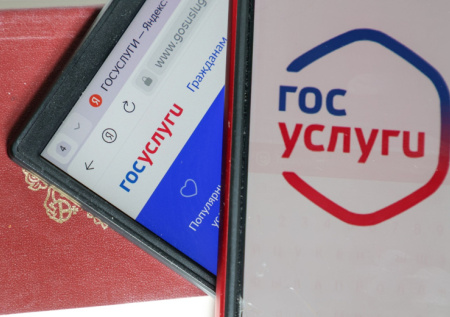 На «Госуслугах» скоро появятся кнопки против мошенничества