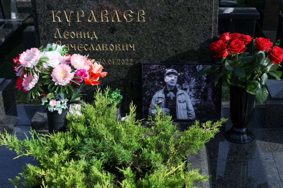 Могила народного артиста РСФСР Леонида Куравлева на Троекуровском кладбище