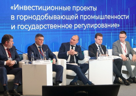 Форум о горнодобывающей промышленности пройдет в Москве