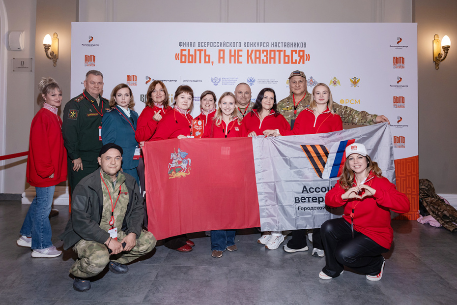 Торжественная церемония открытия финала Всероссийского конкурса наставников «Быть, а не казаться»