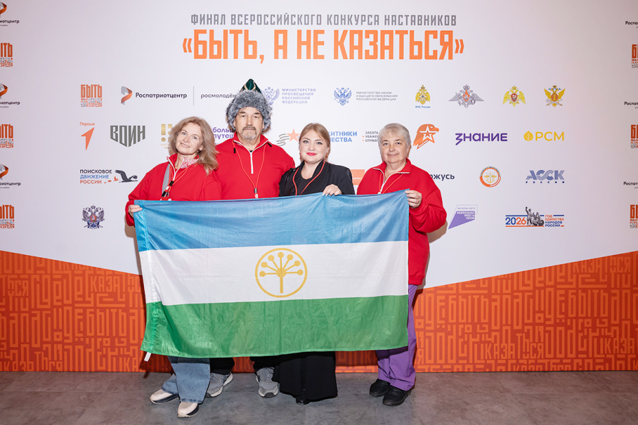 Торжественная церемония открытия финала Всероссийского конкурса наставников «Быть, а не казаться»