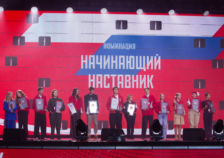 Всероссийский конкурс наставников «Быть, а не казаться» объявил победителей