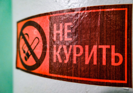 В РАН призвали запретить «курилки» по всей России