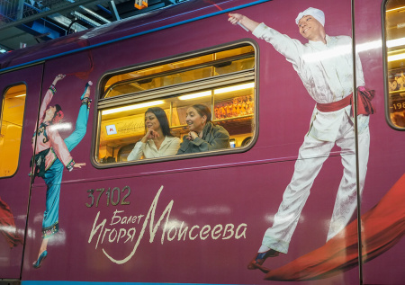 Поезд в честь ансамбля Игоря Моисеева запустили в московском метро