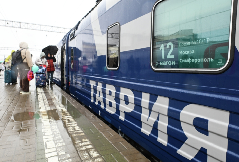 Поезд ускоренного следования «Таврия»