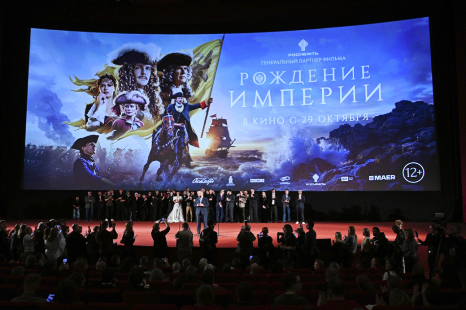 Премьера фильма «Рождение империи» в Москве