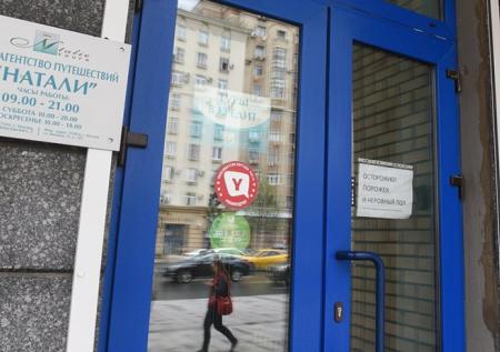 Должностных лиц «Натали Турс» обвинили в мошенничестве