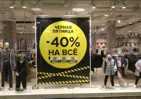 Мошенники, фальшивые скидки, лучшие товары: что известно о «черной пятнице»