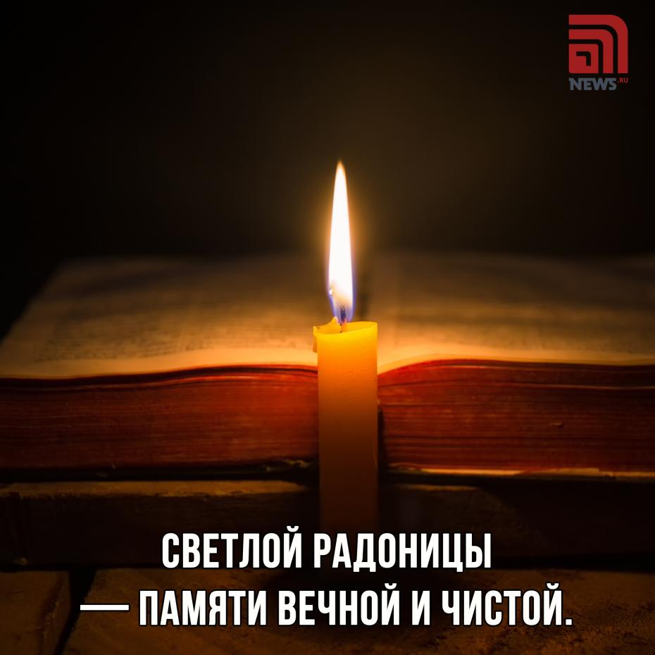 Картинки с поздравлениями на Радоницу 