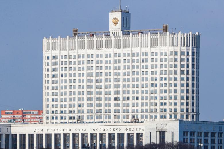 Правительство РФ