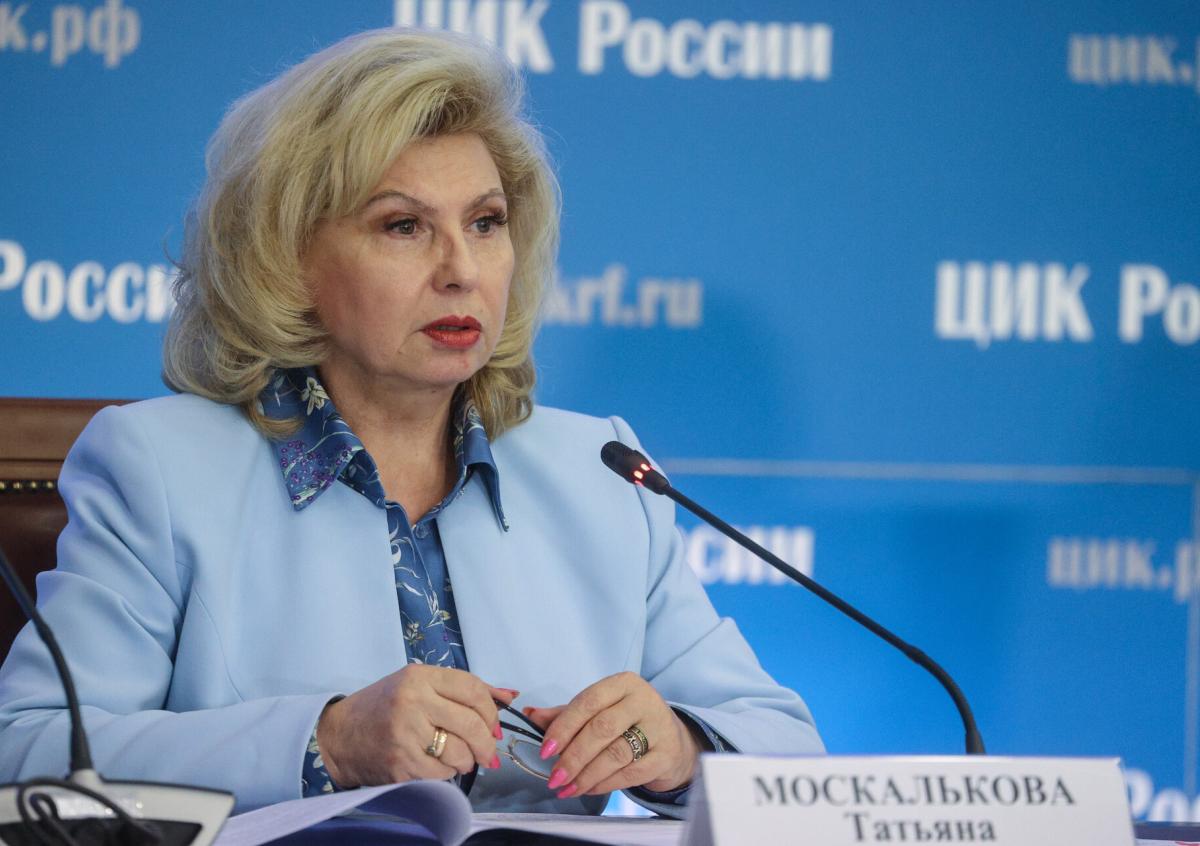 Уполномоченный по правам человека в России Татьяна Москалькова
