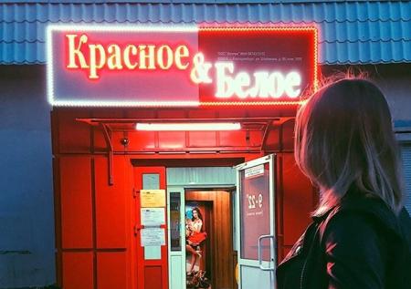 Компания «Красное & Белое» проверяет информацию об утечке данных клиентов