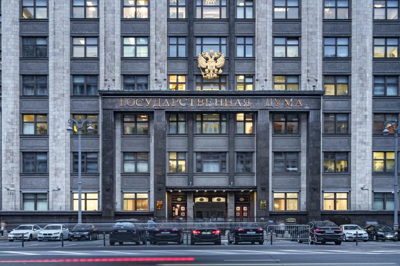 Государственная дума
