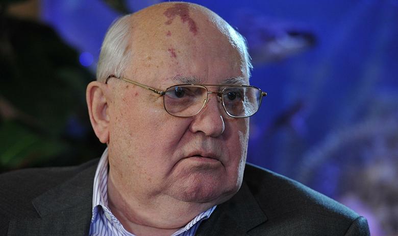 Михаил Горбачёв