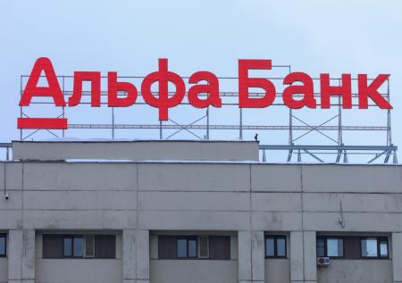 ФАС три раза оштрафовала Альфа-Банк из-за ненадлежащей рекламы