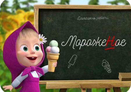 Гагарина не разрешает дочери смотреть «Машу и Медведя»