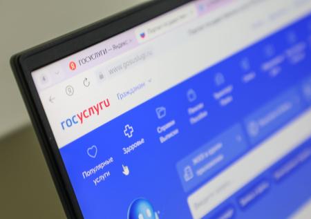 Важное изменение запустят на «Госуслугах» в третьем квартале года