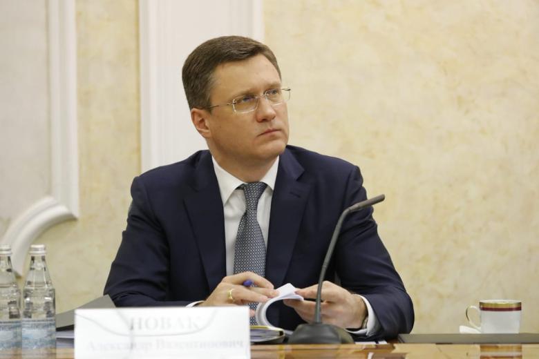 Александр Новак 