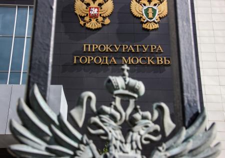 Прокуратура Москвы предупредила об ответственности за призывы к митингам