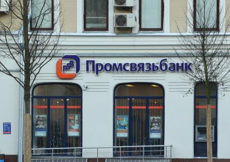 Промсвязьбанк объявил о начале работы в Крыму