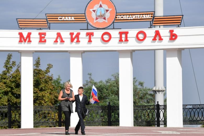Мелитополь