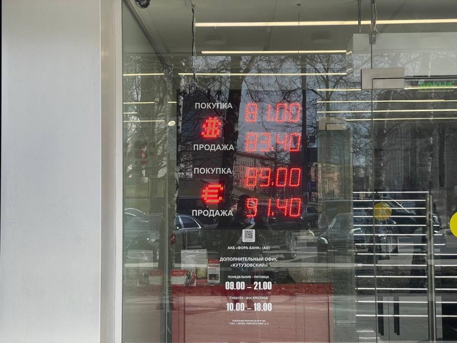 Курс в отделении Фора-Банка