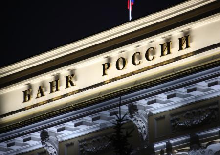 ЦБ РФ: отток капитала из России резко упал в 2019 году