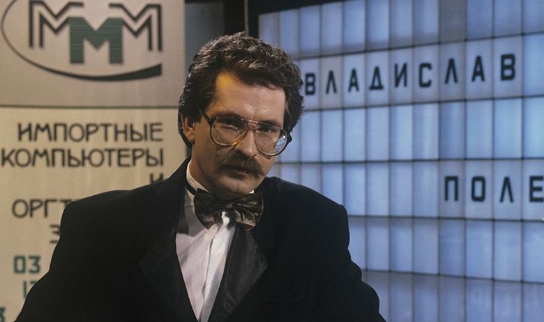 Журналист Владислав Листьев