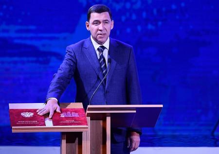 Куйвашев вступил в должность губернатора Свердловской области