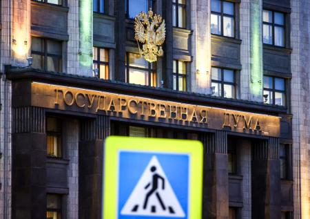 В Госдуме призвали Центробанк развивать цифровые валюты