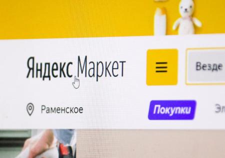«Яндекс.Маркет» открыл свободную регистрацию на продажи с доставкой