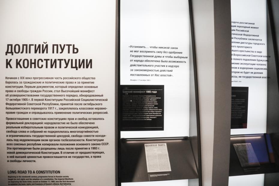 Пространство Ельцин Центра