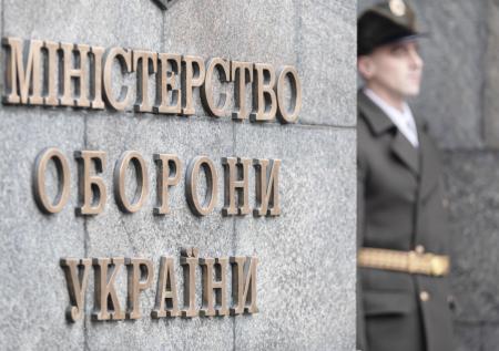 Еще один замминистра обороны Украины лишился должности
