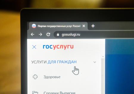 Двухфакторная аутентификация на «Госуслугах» стала обязательной