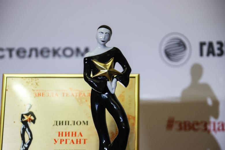 Премия «Звезда Театрала — 2021»