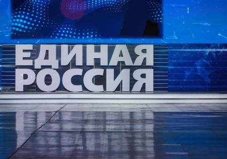 Депутатам Госдумы от «Единой России» запретили выезд за границу