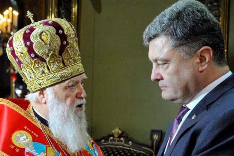 Патриарх Филарет и Пётр Порошенко