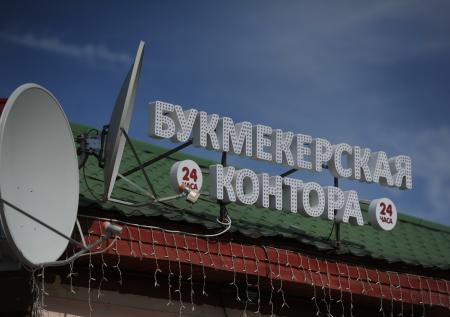 Букмекеры могут закрыть все свои конторы