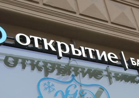 Банк «Открытие» подал в суд на своих бывших топ-менеджеров