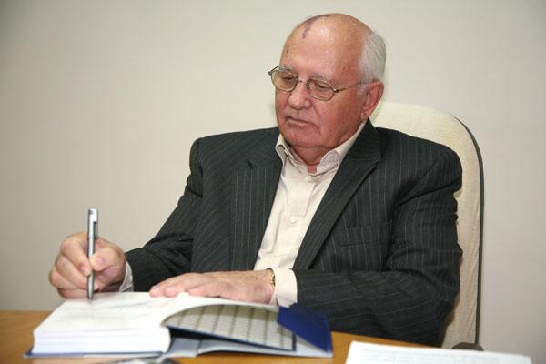 Михаил Горбачёв