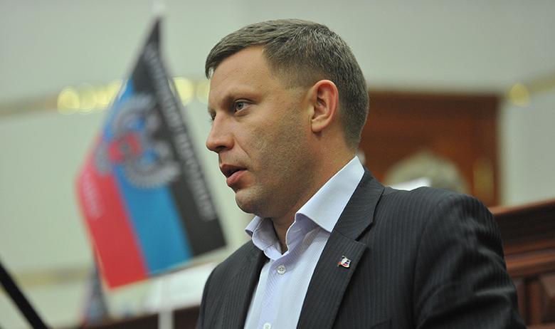 Александр Захарченко