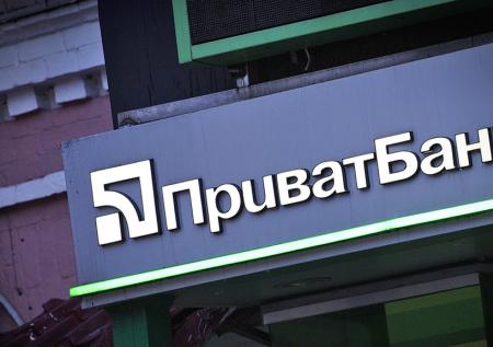 Национализация ПриватБанка признана незаконной