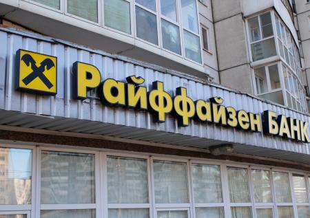 Raiffeisen Bank рассмотрит все варианты работы в России, включая уход