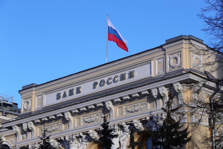 Центральный банк Российской Федерации