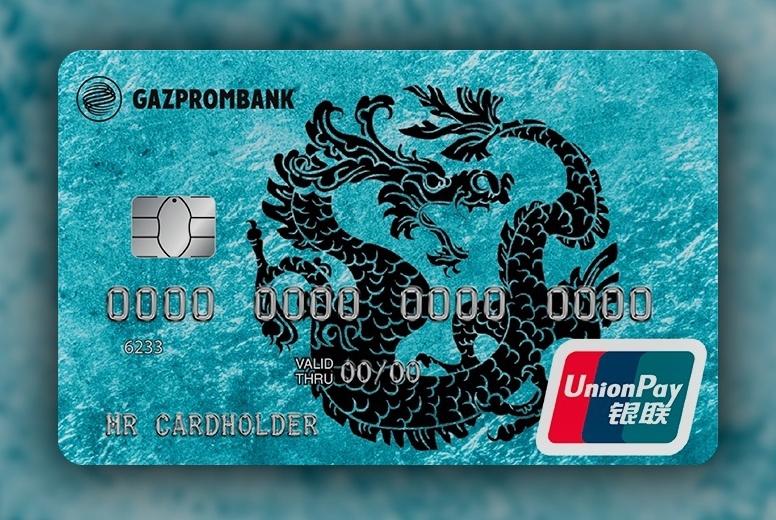 Карта китайской платёжной системы UnionPay
