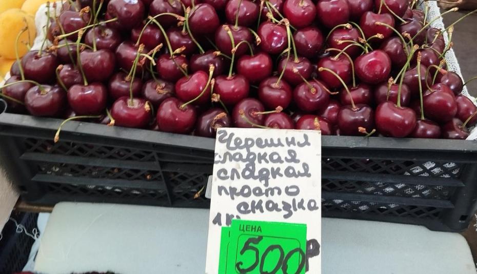 Кунцевский рынок