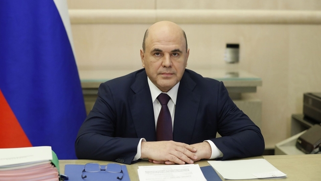 Михаил Мишустин