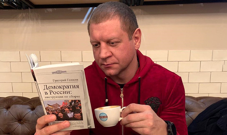 Александр Емельяненко